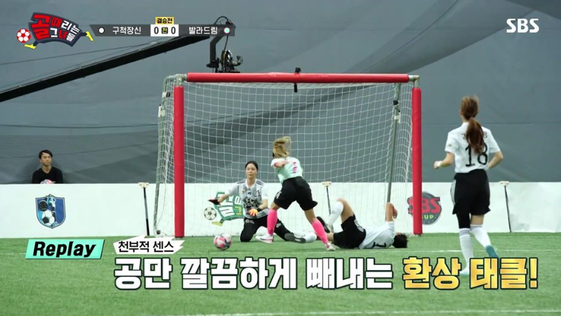 골때리는그녀들 발라드림 방출, 서기 프로필