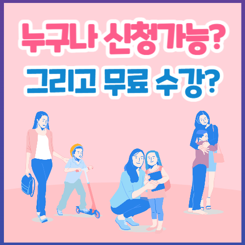 늘봄학교, 늘봄교실
