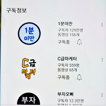 유튜브-구독정보-공개-상태