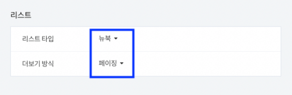 티스토리 설정 스킨편집 리스트 화면