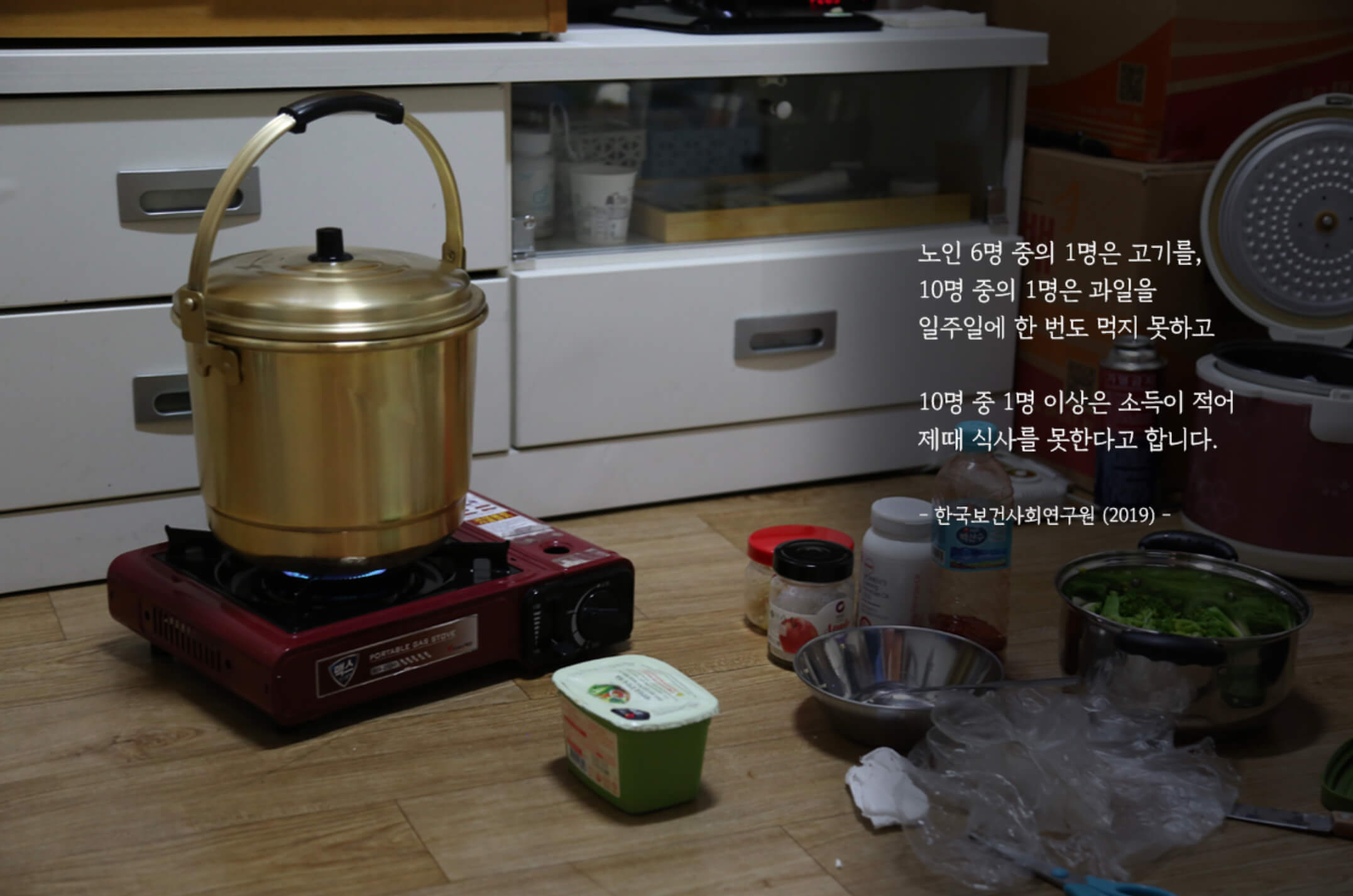 독거노인 10명중 1명은 제때 식사를 못해