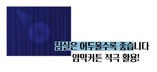 불면증 해결하려면