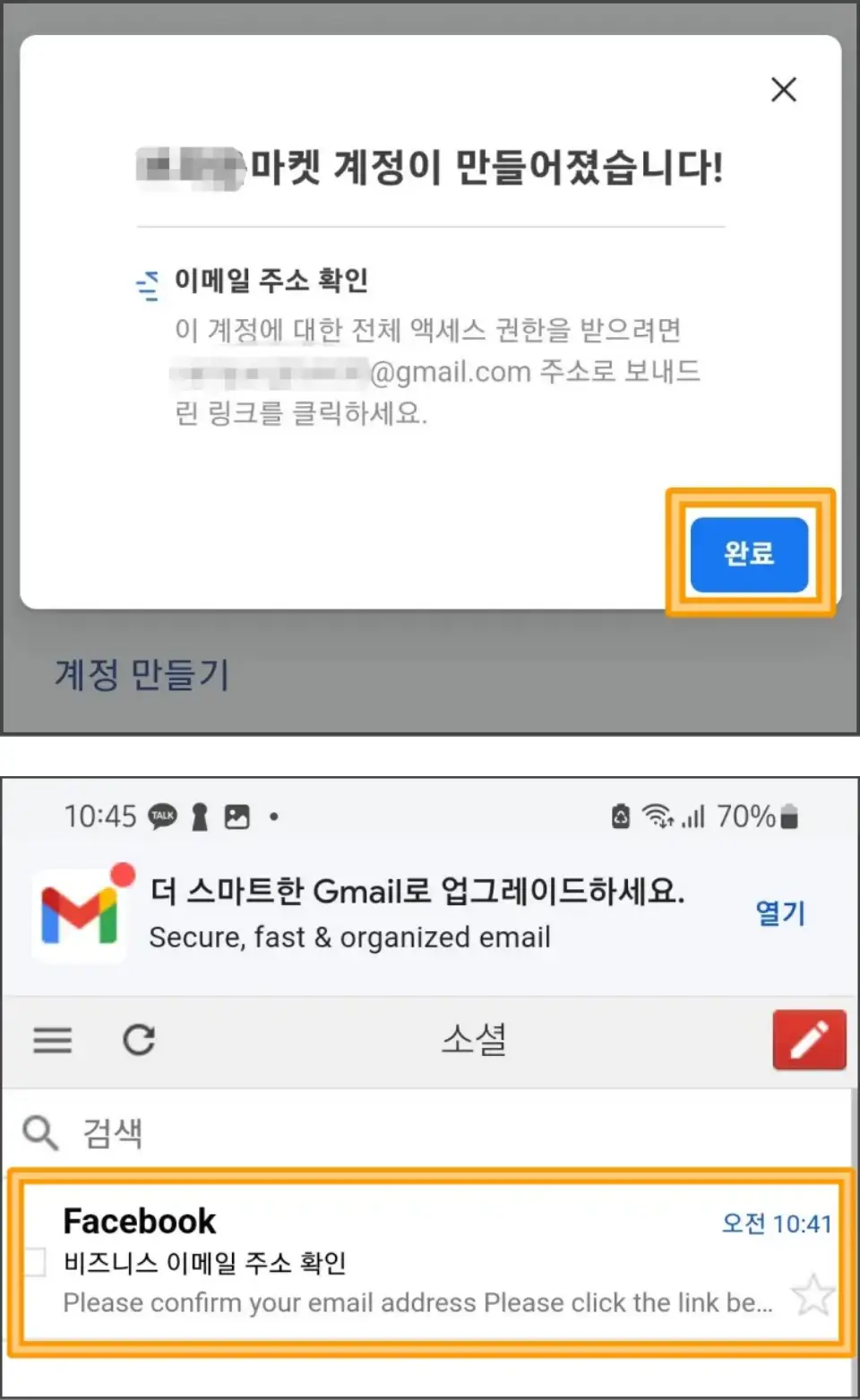페이스북-비즈니스-계정-생성