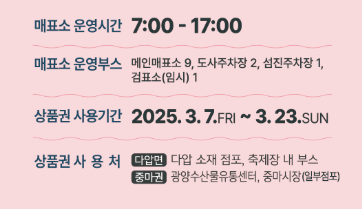 전남 광양 매화 축제
