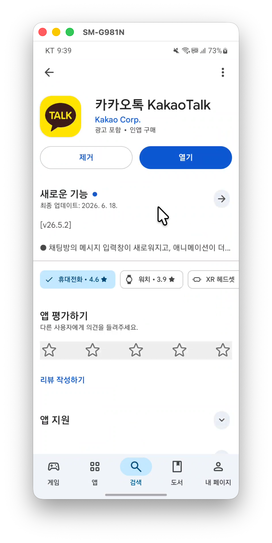 카톡 백업 방법