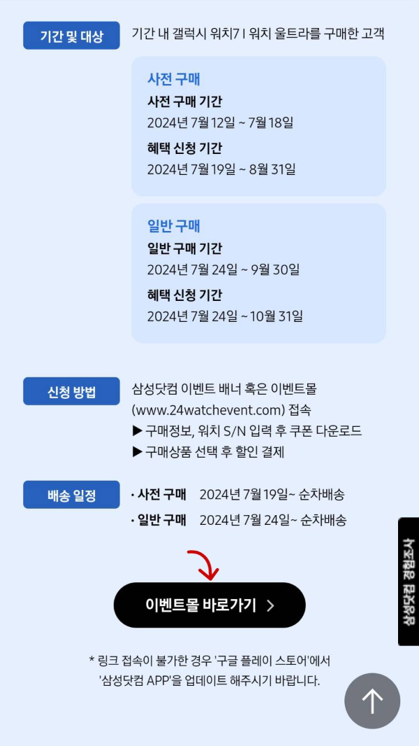 삼성닷컴 이벤트몰 바로가기