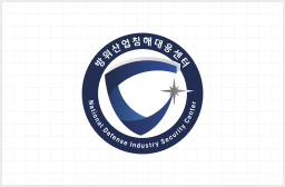 국정원 안보전시관 견한신청 방법