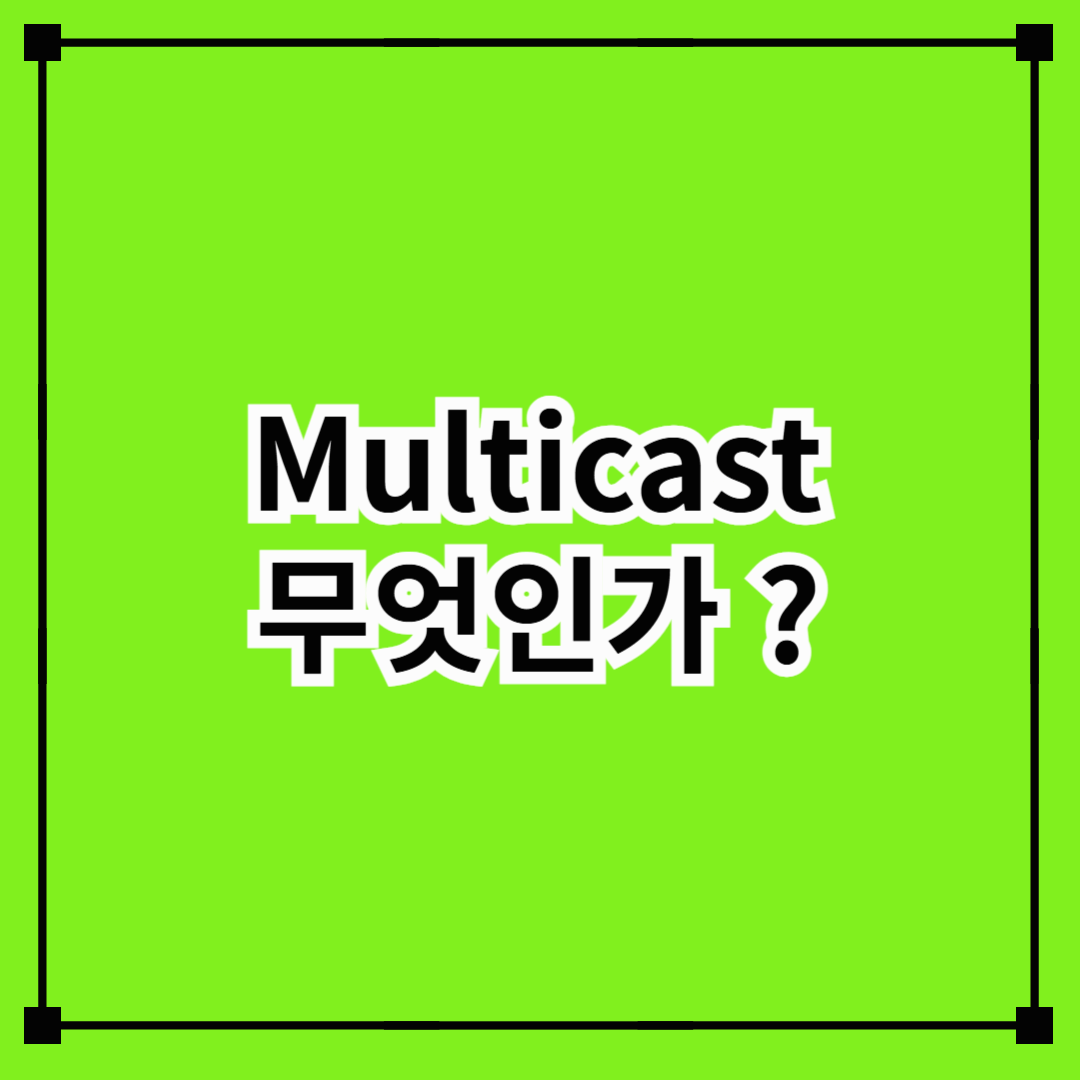 #36 인터넷 연결(IX, Transit) 회선 개념과 특징