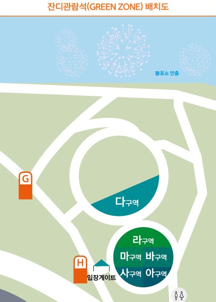 2024 서울 세계 불꽃축제 명당 및 골든티켓 좌석과 관련된 좌석배치도 그림