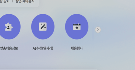 내일배움카드 사용방법