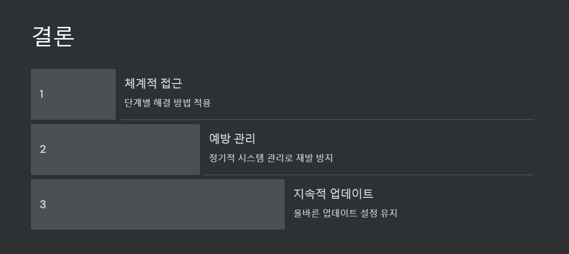 윈도우에러