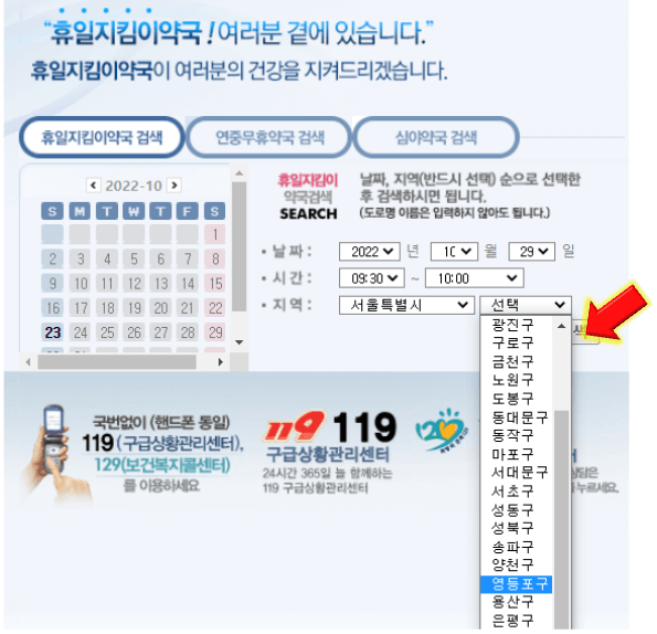 원하는-날짜-시간-지역-선택하기