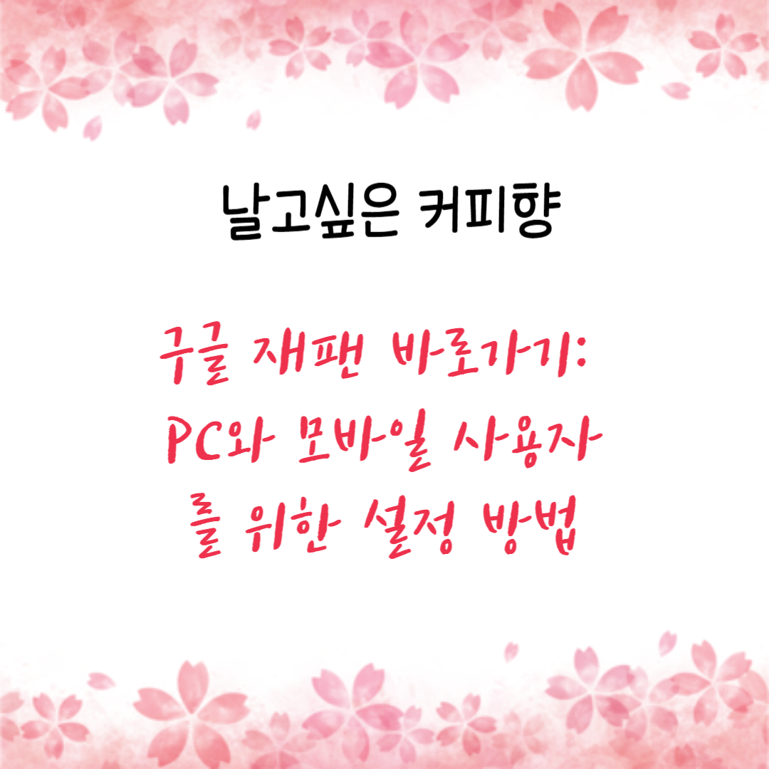구글 재팬 바로가기