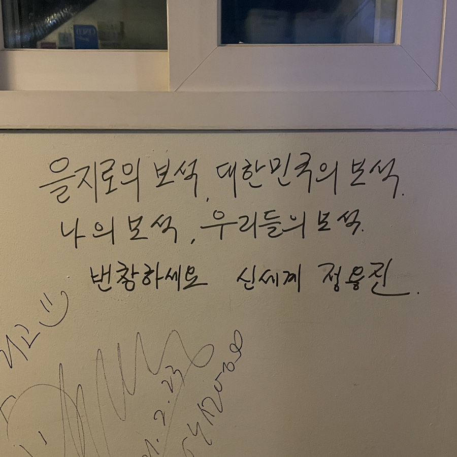 정용진 문구