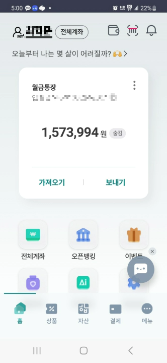 ATM 무통장 출금 방법 feat. 하나은행 하나원큐 앱