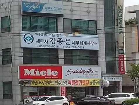 세무회계정평