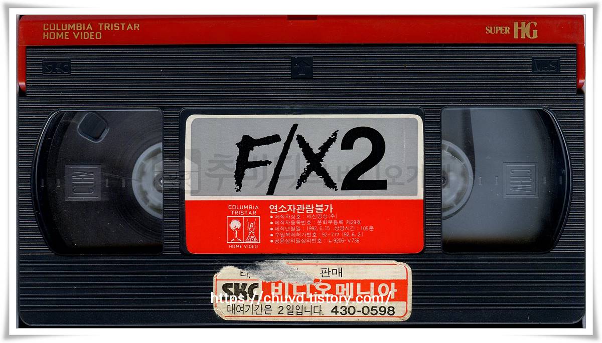 FX2-비디오테이프 윗면