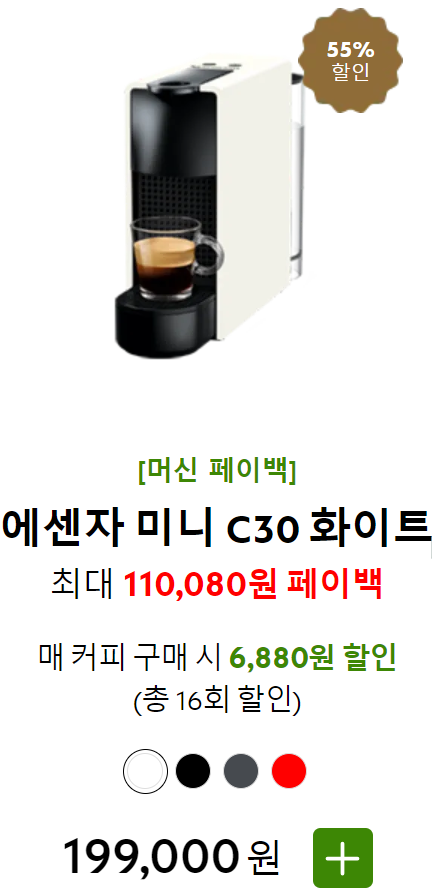 ๋ค์คํ๋ ์ ์ปคํผ๋จธ์ ํ์ด๋ฐฑ