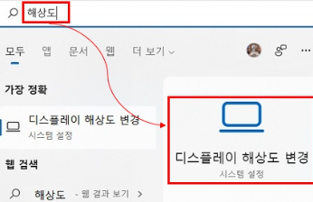 컴퓨터 화면 글자크기 조절 방법