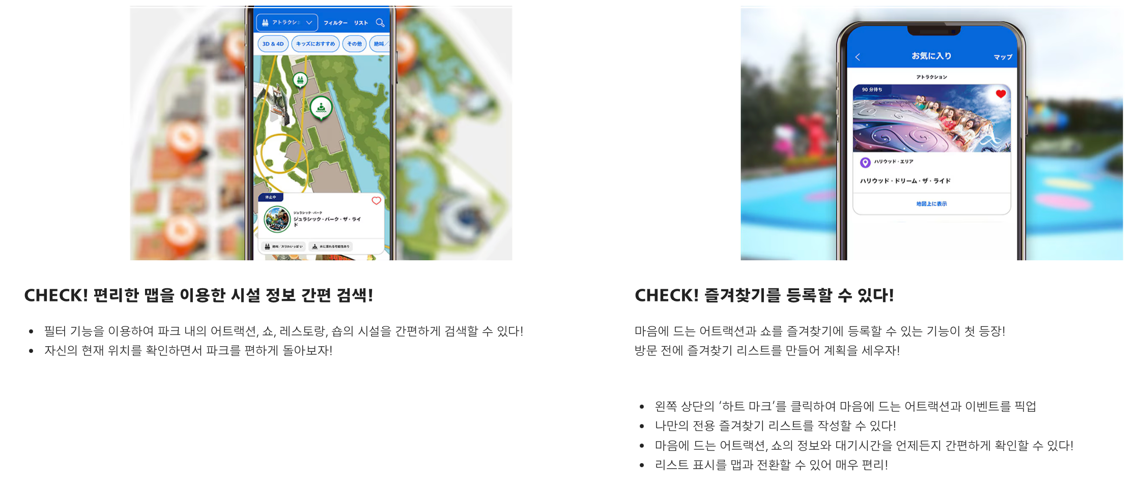 유니버설 스튜디오 재팬 익스프레스