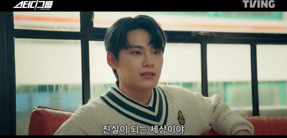 스터디그룹 9회 10회 결말
