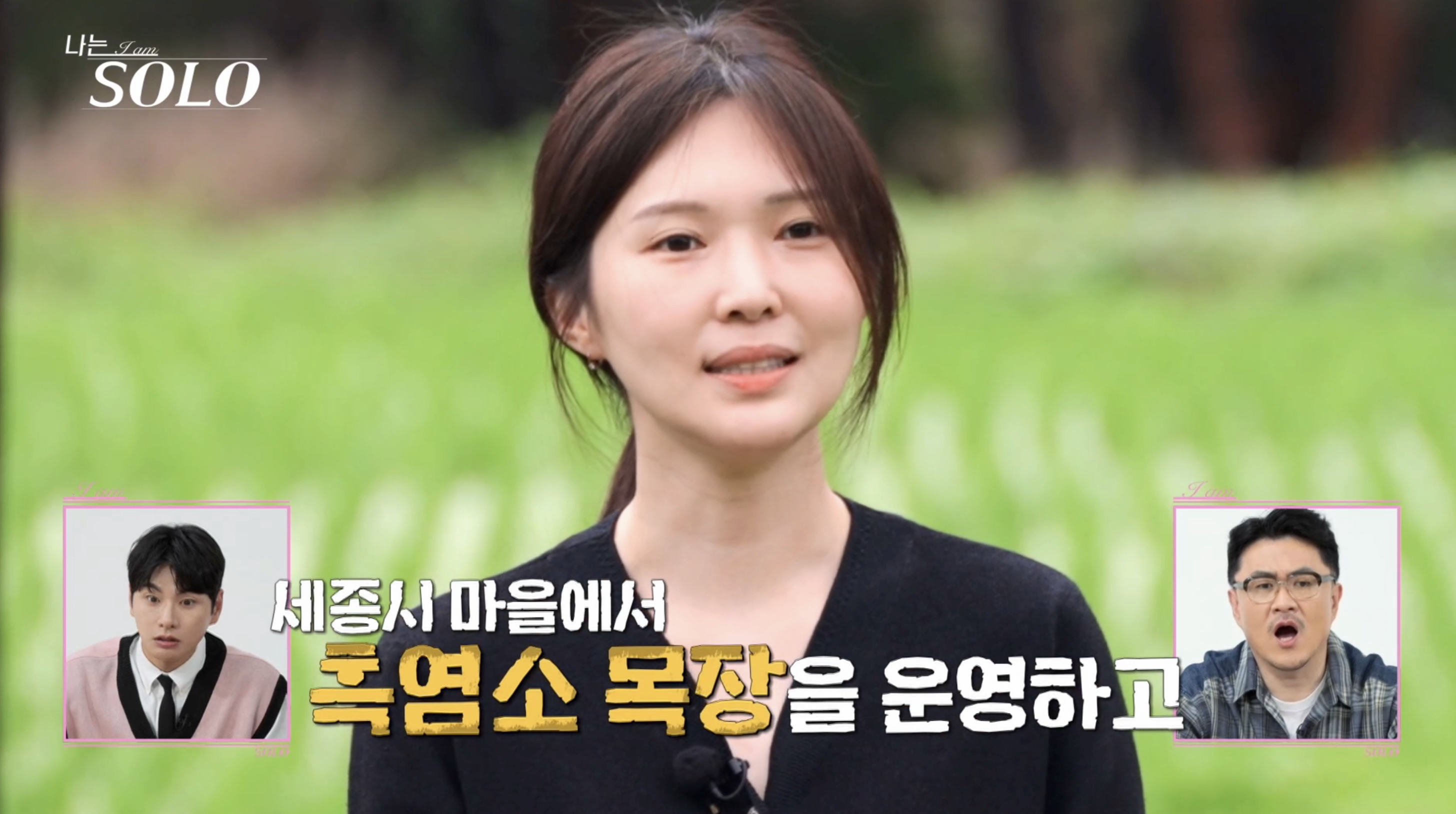 나솔사계 17기 옥순 