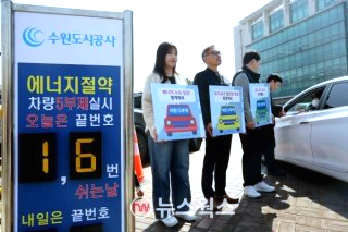 차량 5부제 번호 끝자리 요일 제외차량 전기차 민간 자율 공공 의무 차이