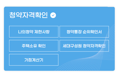 청약신청방법
