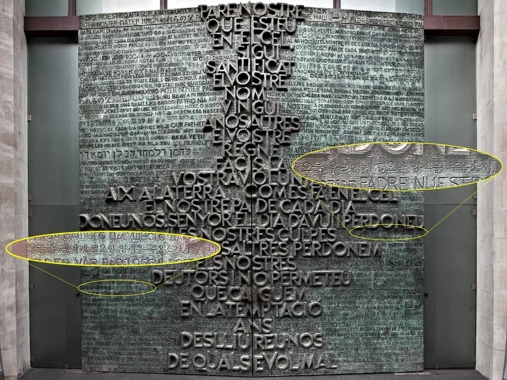 영광의 파사드 출입문