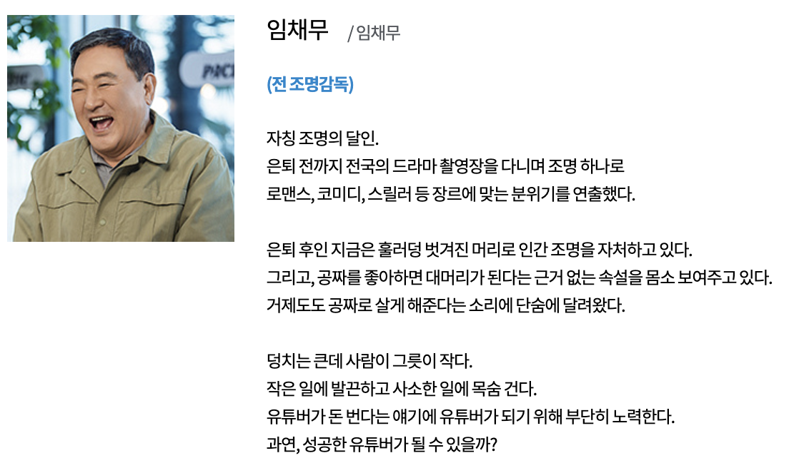 임채무