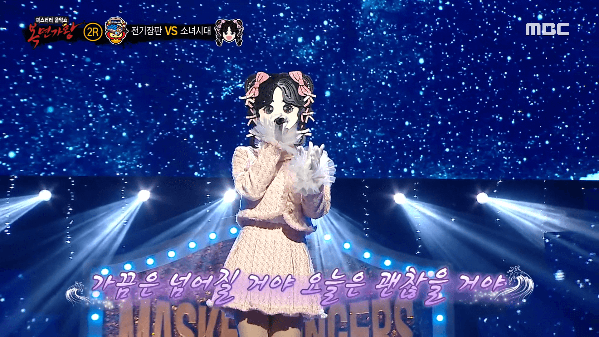 복면가왕 꽃보다 향수