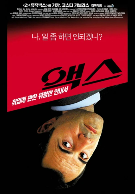 어쩔수가없다 출연진
