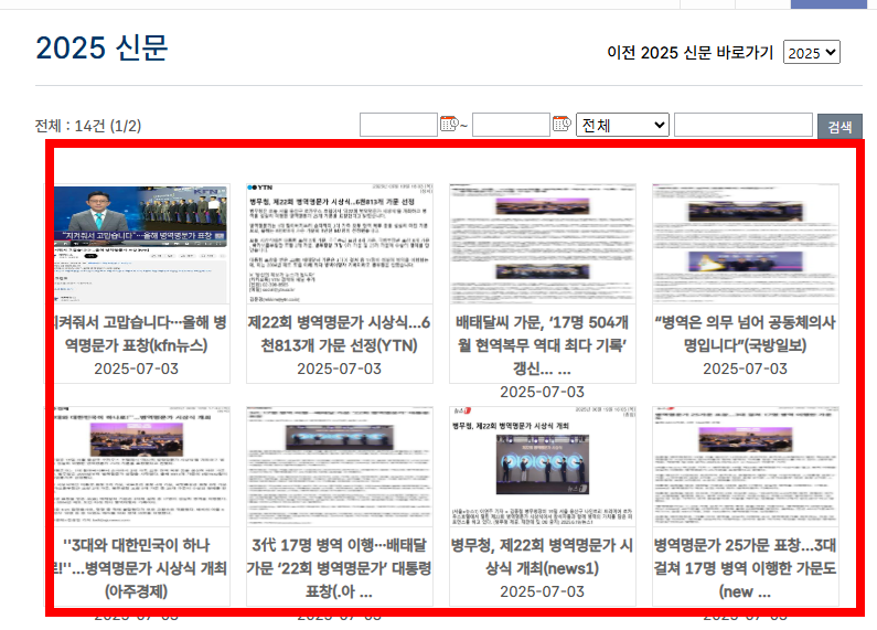 병역명문가 혜택 알아보기