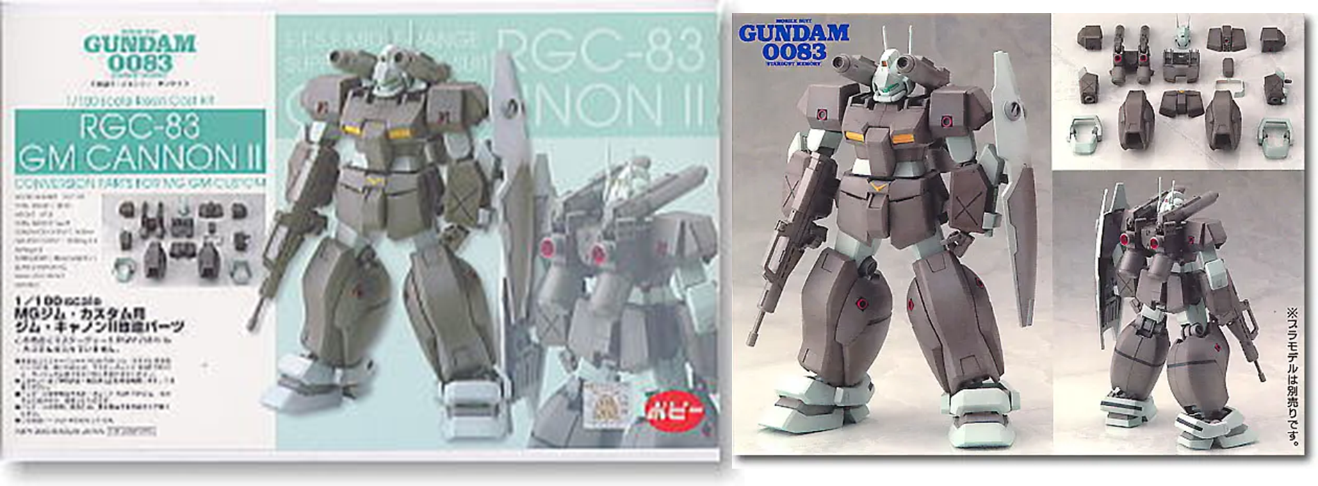 짐 캐논2 B-Club 컨버전 킷 박스아트입니다.