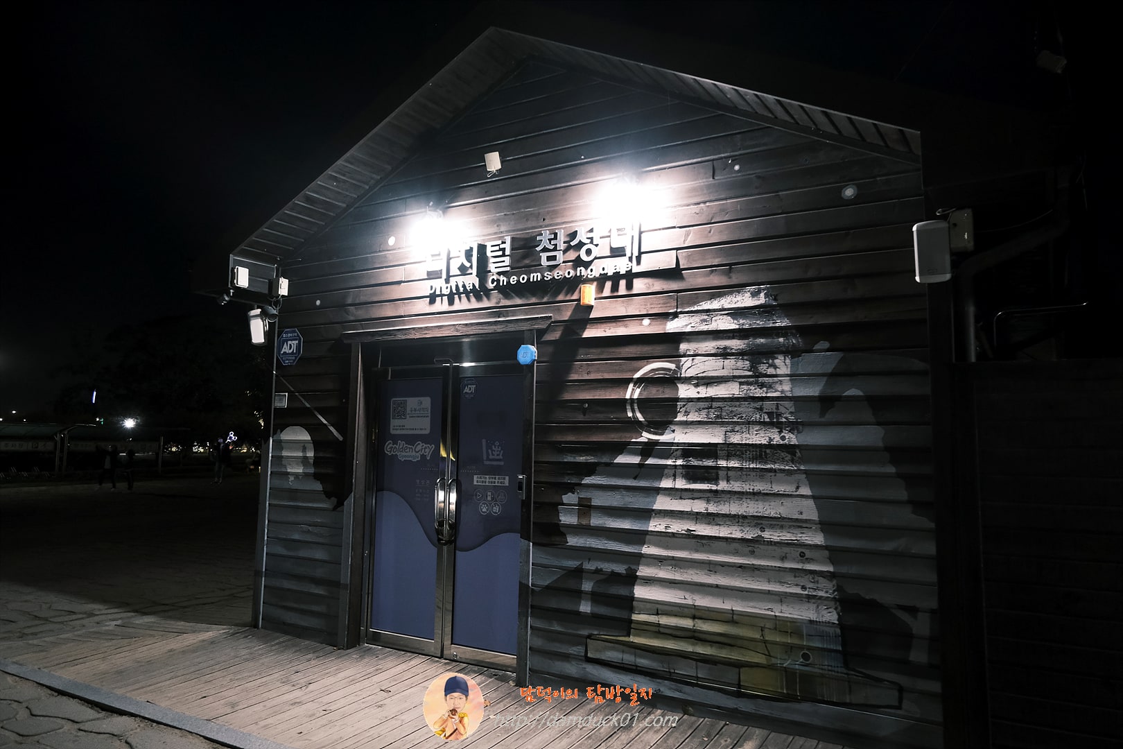 디지털 첨성대