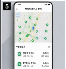 전기차 충전 앱