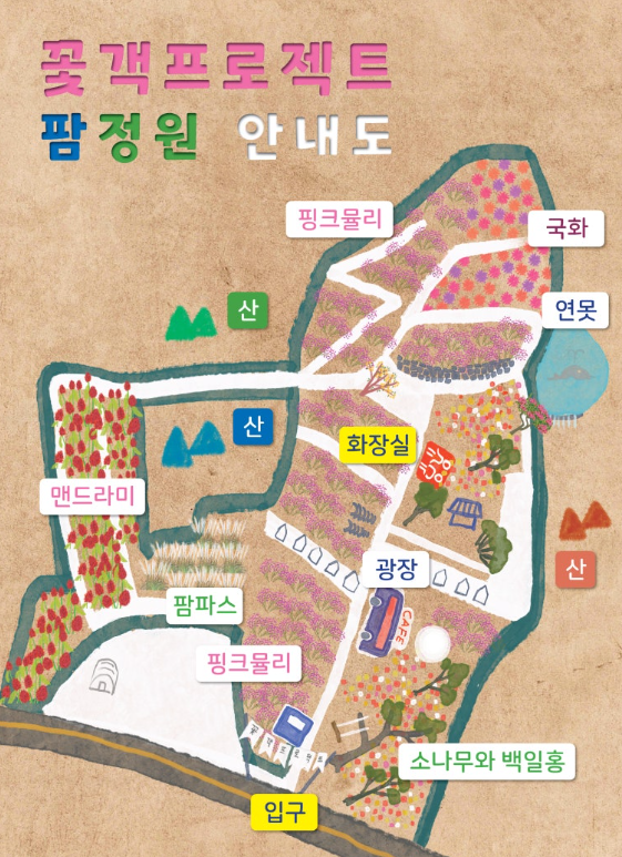 2024 고창 핑크큘리축제 안내도