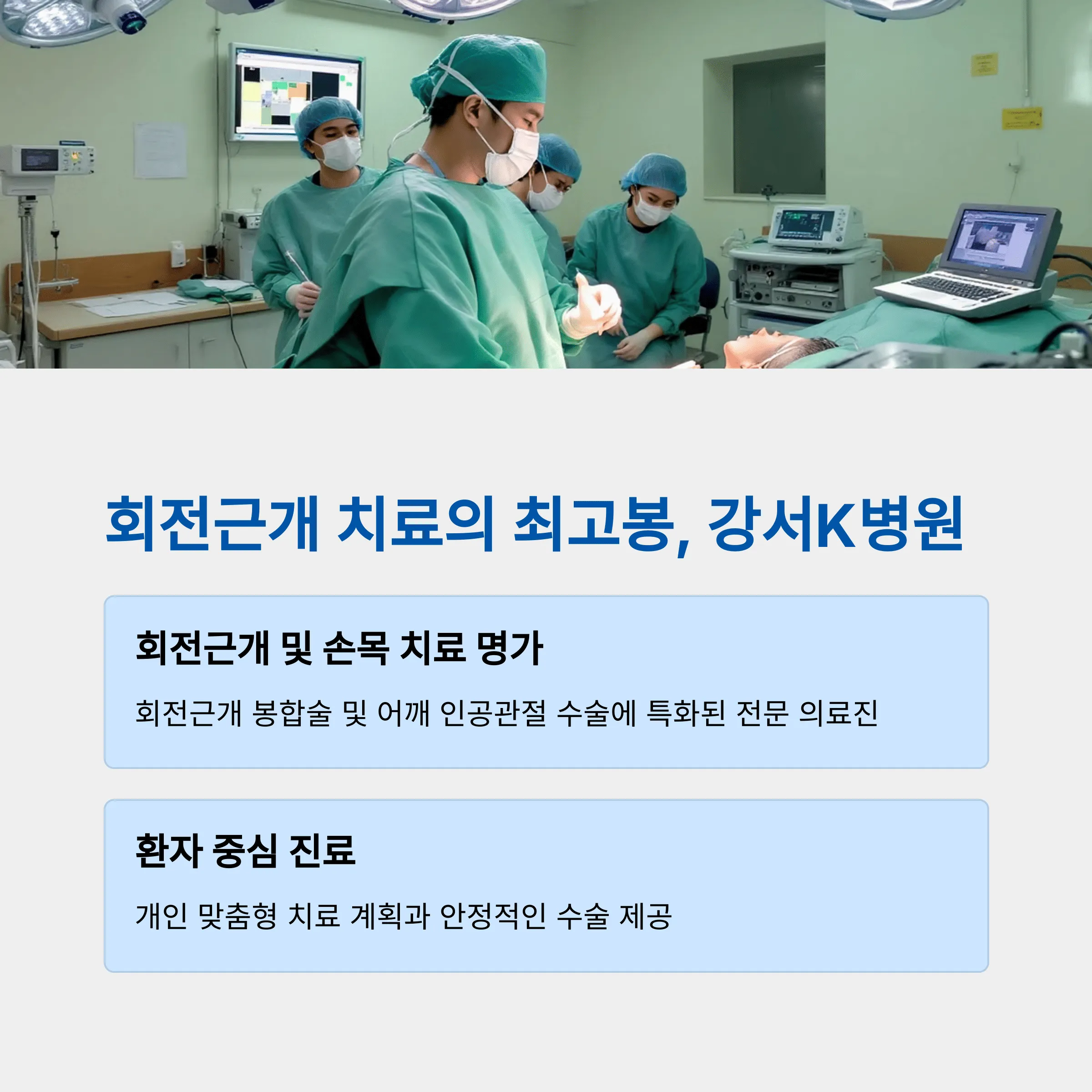 서울 강서구 정형외과 추천