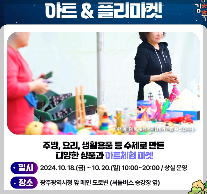 광주 김치축제
