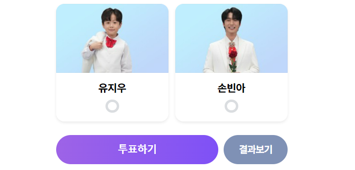 미스터트롯3 결승진출자명단 TOP 10명단