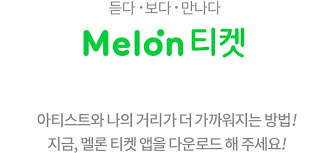 티켓 구매 사이트 참고