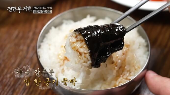 전현무계획-김장아찌