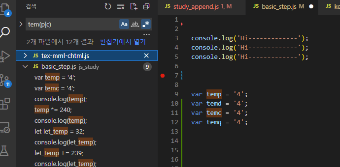 vscode_정규표현식_검색