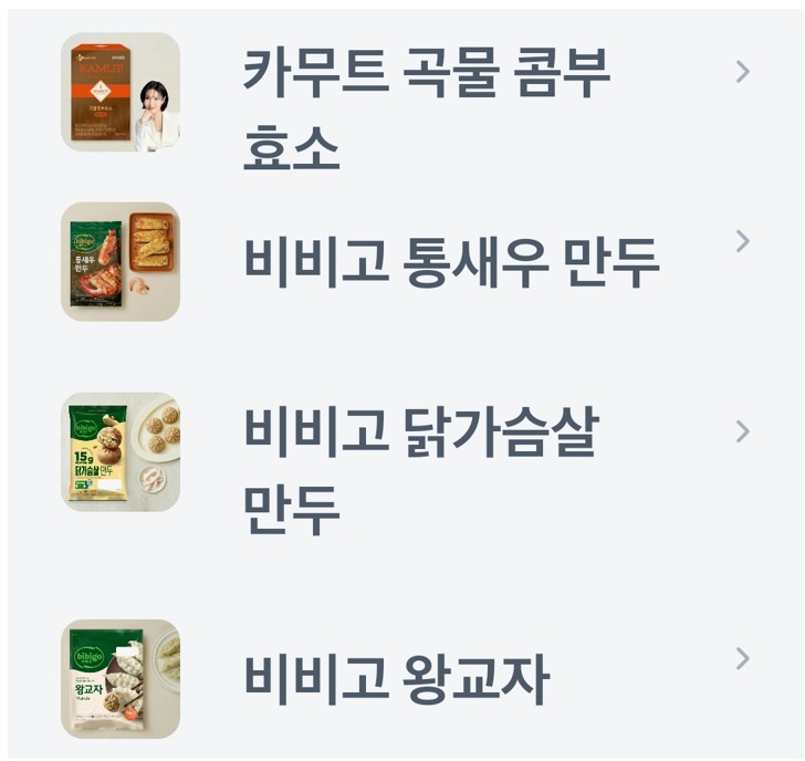 카무트 곡물 콤부효소,비비고 통새우 만두,비비고 닭가슴살 만두,비비고 왕교자