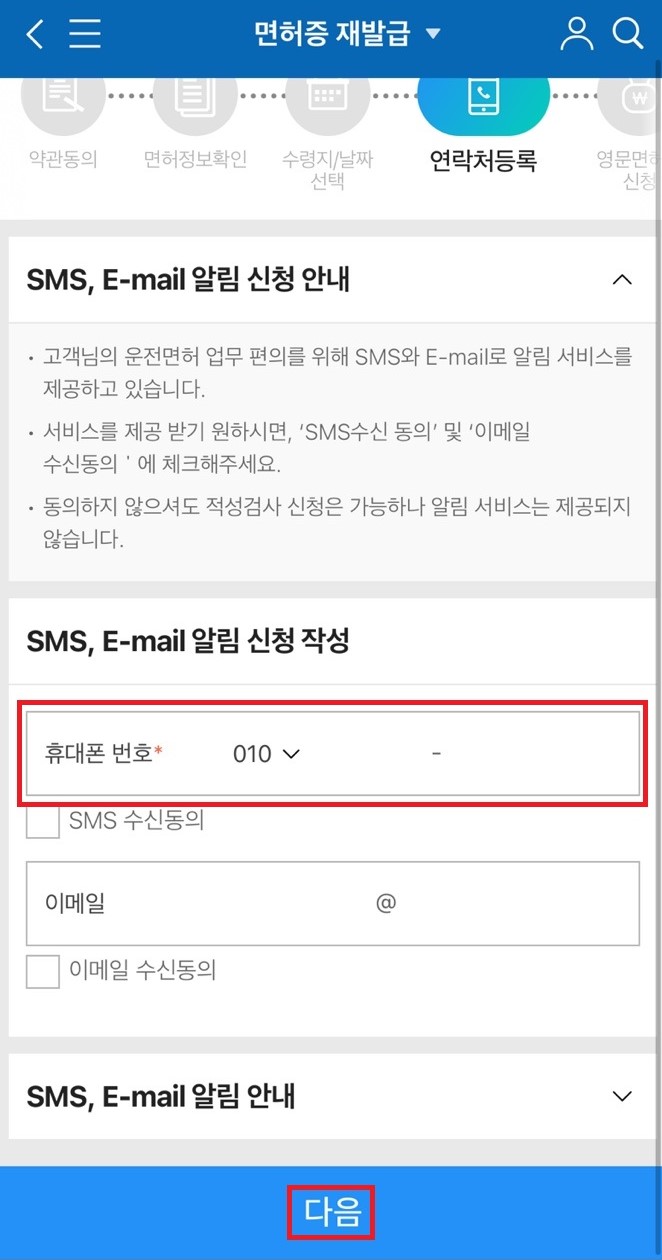 연락처-입력창