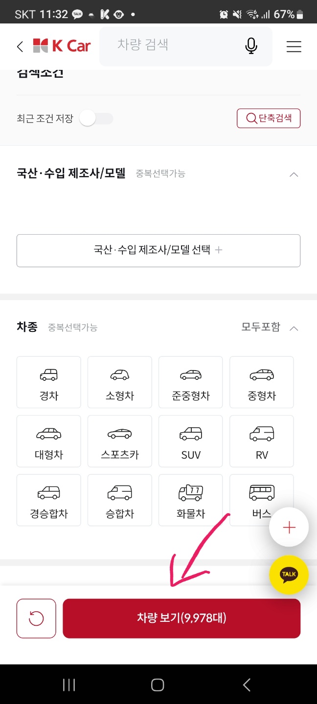 중고차 구입 할 때 눈탱이 절대 안당하는 법 (대기업)