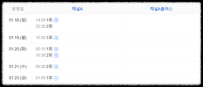 아기가 생겼어요 드라마