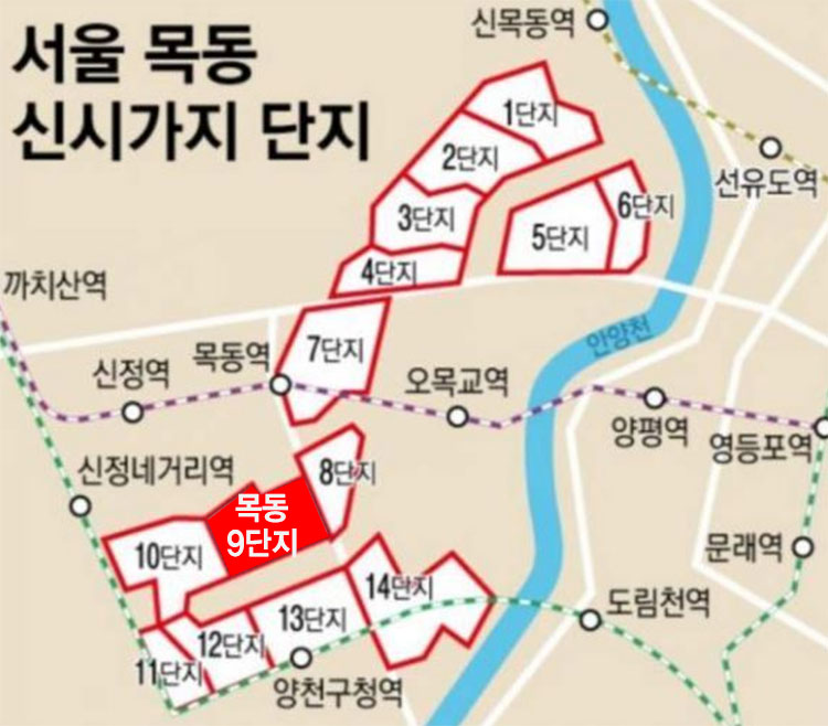 목동 9단지 위치