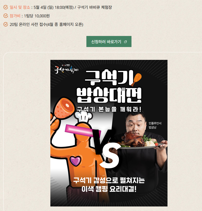 연천구석기축제