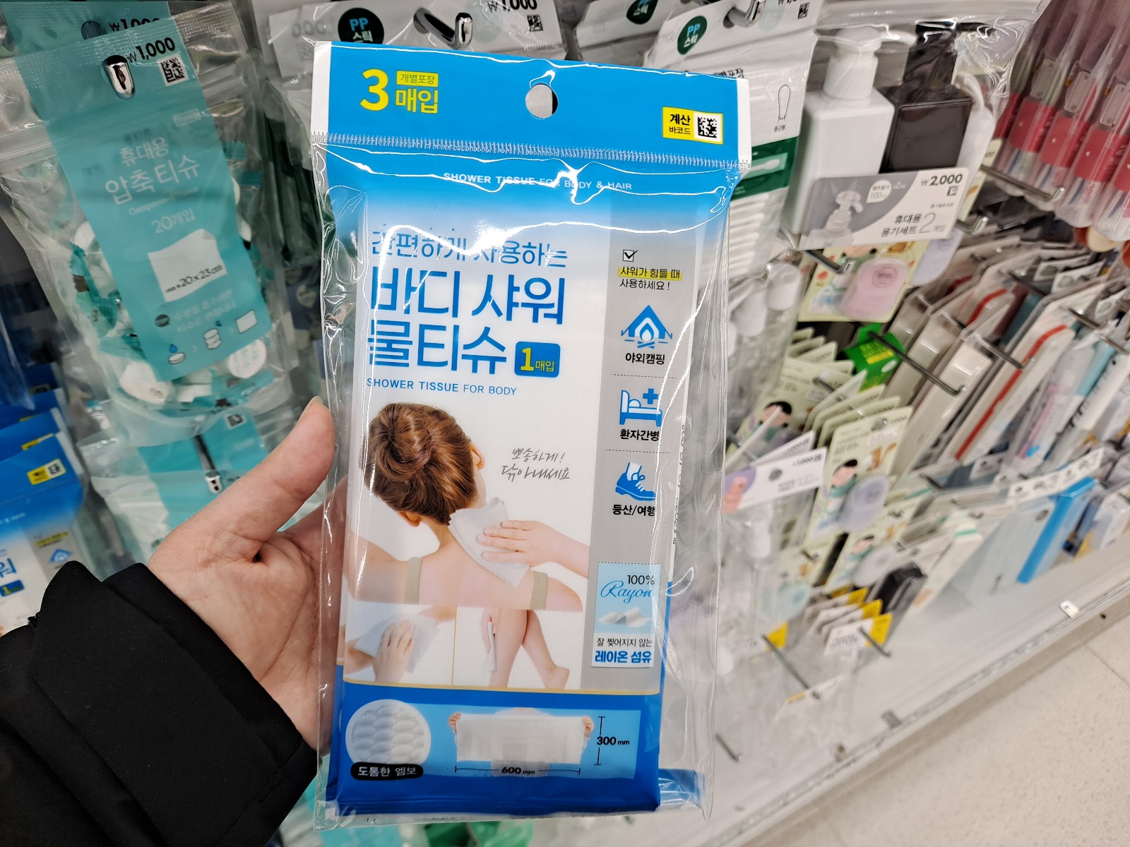 바디-샤워-물티슢